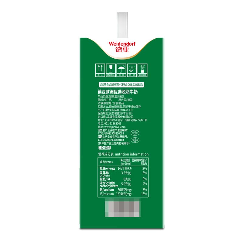 德亚(Weidendorf) 欧洲优选脱脂牛奶礼盒 200ml*12礼盒高清大图