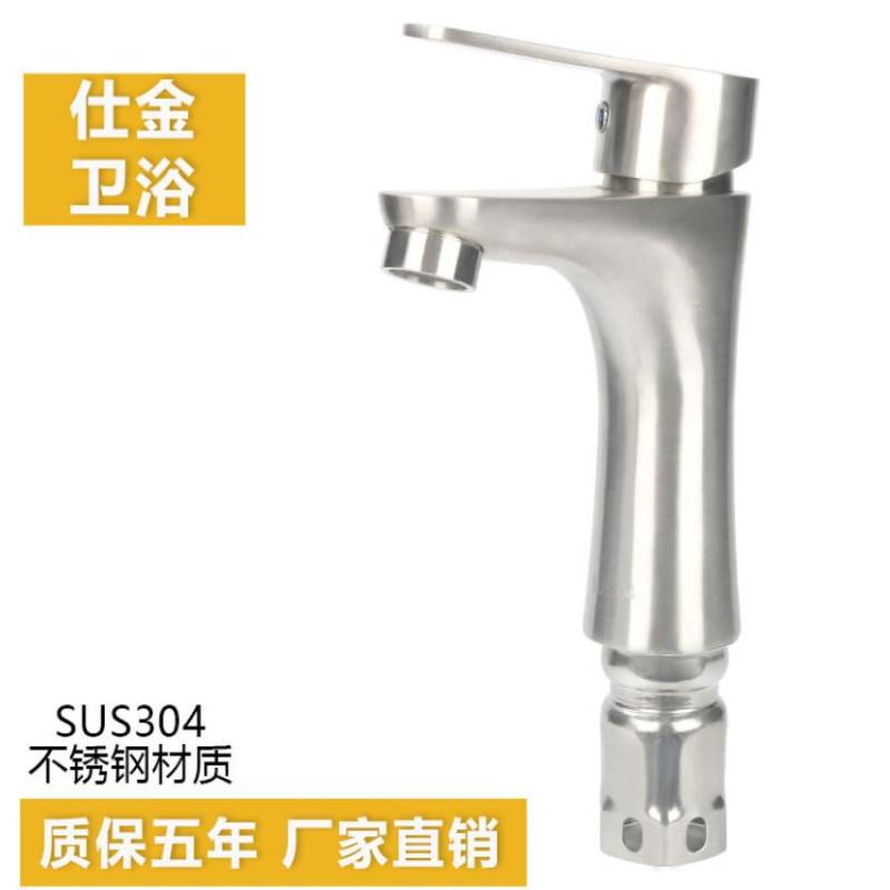 洗手盆水龙头面盆龙头-304不锈钢【冷热】现发-304不锈钢【冷热】现发-