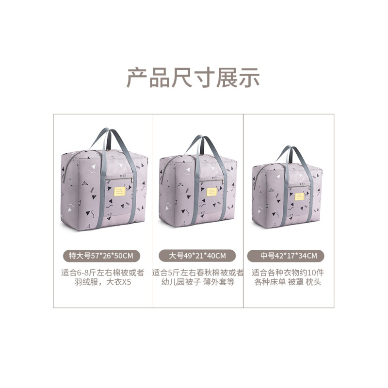 旅行收纳袋整理衣服棉被大袋子家用超大装衣物防潮搬家行李打包袋