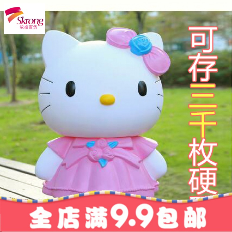 卡通hellokitty存钱罐超大储蓄罐创意可爱儿童储蓄罐女生包邮