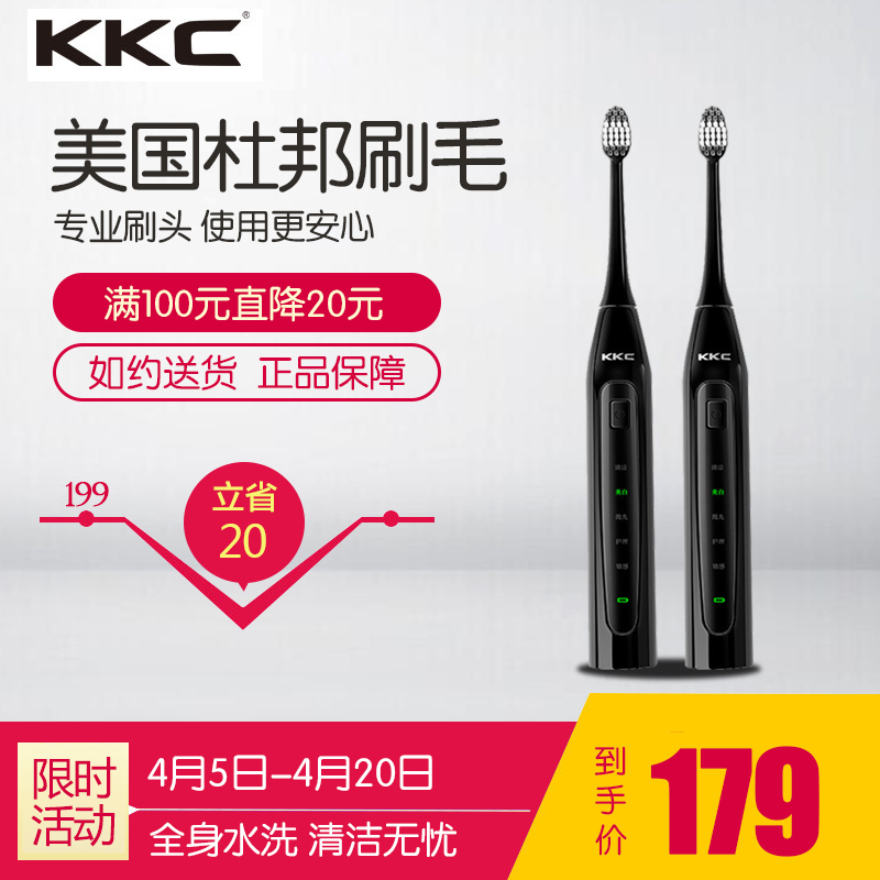 KKC电动牙刷 KQ-BX5 成人充电式软毛家用情侣超声波自动牙刷 黑色
