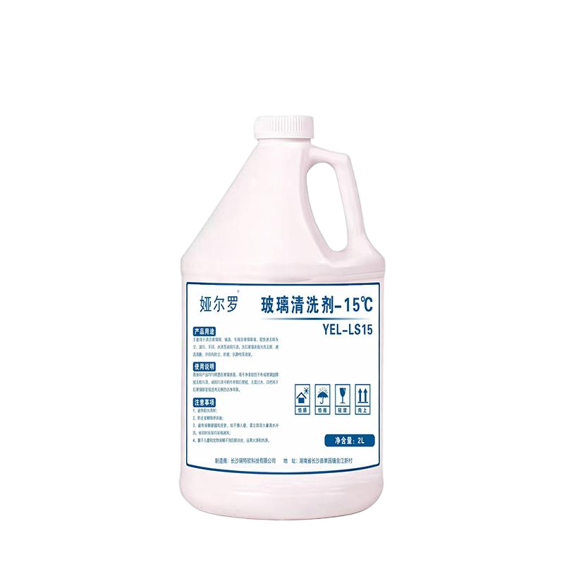 娅尔罗 玻璃清洗剂 -15 ℃ YEL-LS15 2L 瓶高清大图