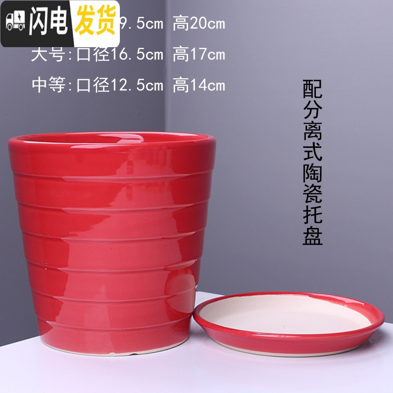 三维工匠陶瓷花盆带托盘批发特大号创意室内阳台多肉吊兰绿萝花盆 903-D10红色(配陶瓷托盘) 特大花盆容器