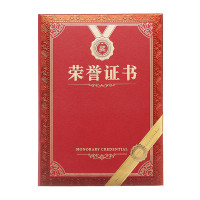 齐心(Comix)荣誉证书8K/10本装附12页证书内芯 精致烫金颁奖表彰奖状 办公文具 C5102N/EC702