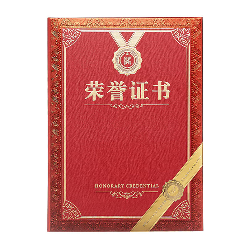 齐心(Comix)荣誉证书8K/10本装附12页证书内芯 精致烫金颁奖表彰奖状 办公文具 C5102N/EC702