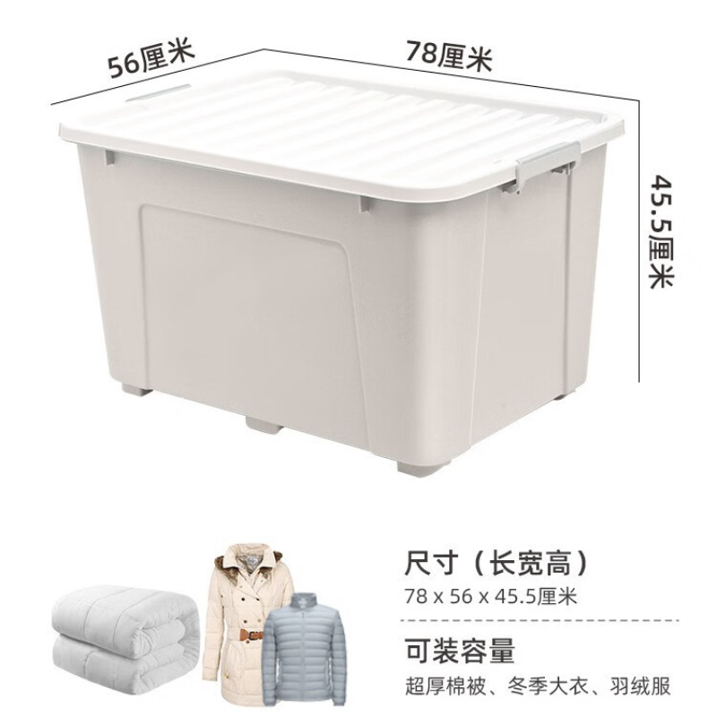 禧天龙(Citylong)X-6251佰纳收纳箱(冰河灰)家用收纳箱大容量衣物整理箱杂物收纳箱