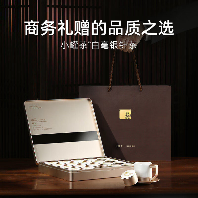 小罐茶特级白毫银针福鼎白茶北路银针收藏级茶叶礼盒80g 高端礼赠高清大图