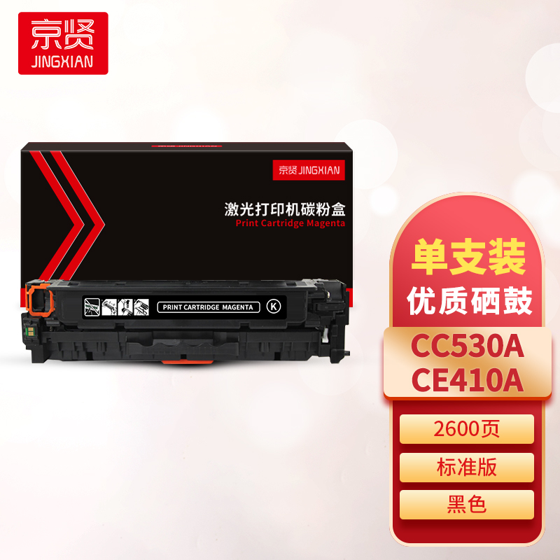 京贤CC530A/CE410A黑色硒鼓适用HP M451NW/305A/HP300/400/M351A/M375NW一支