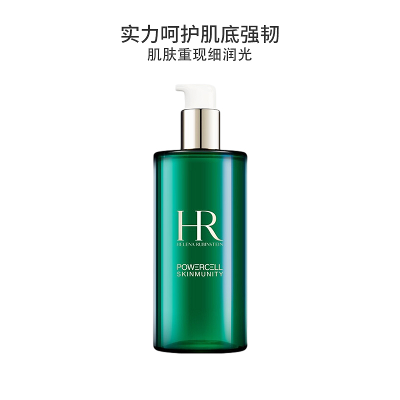 HR赫莲娜绿宝瓶强韧修护精萃液 400ML