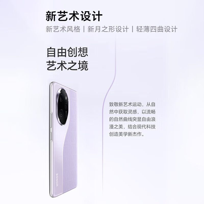 荣耀手机100 Pro 12+256G莫奈紫 新品5G 第二代骁龙8+旗舰芯片 绿洲护眼屏快充