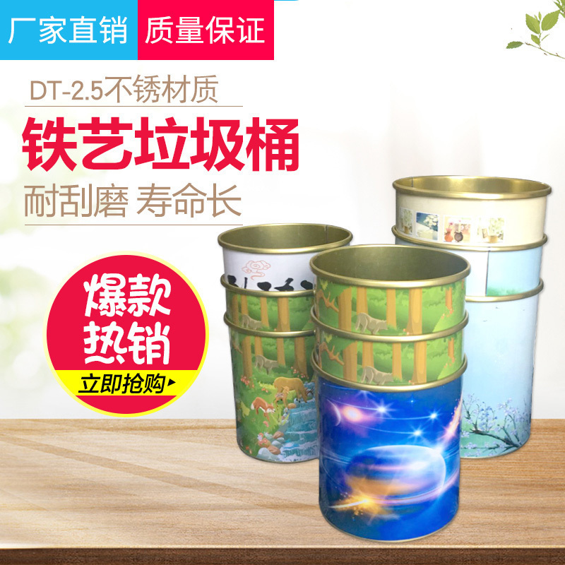家柏饰(CORATED)铁艺垃圾桶分类精美图案饭店装饰简易家用客厅创意金属收纳桶 4小型15L(送1小桶15L)