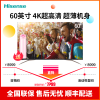 海信(Hisense) HZ60U7A 60英寸 4K ULED超画质 无边全面屏 AI人工智能电视
