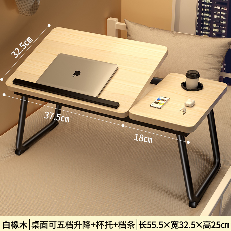 【补贴10%】可升降床上小桌子笔记本电脑支架卧室飘窗桌家用懒人床上桌学生宿舍写阅读桌折叠餐桌儿童学习写字桌看书神器 桌面五档升降白橡木-升级加固桌腿