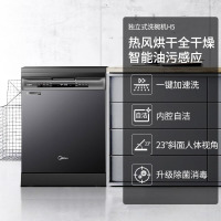 美的 14套洗碗机 H5 商用家用全自动智能 消毒热风烘干厨房大容量洗碗机