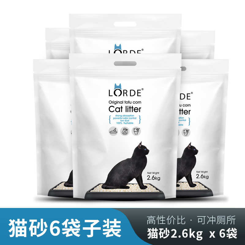 lorde里兜猫砂除臭豆腐猫砂15.6kg 原味玉米植物猫砂豆腐砂无尘猫沙猫咪用品