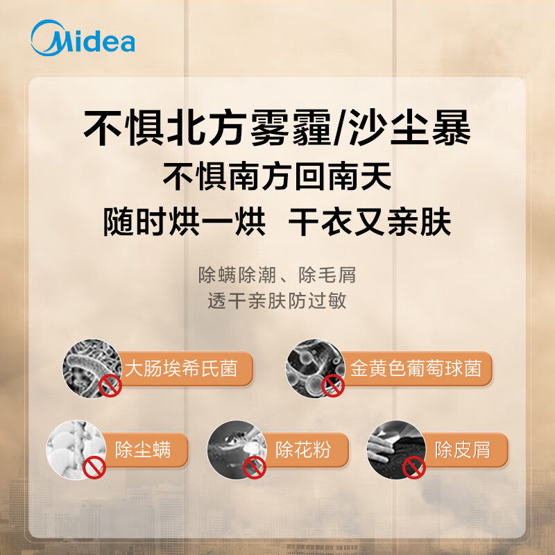美的(Midea)纯平自由嵌 热泵烘干机10KG 变频蒸发器自清洁 MH10HL01T高清大图
