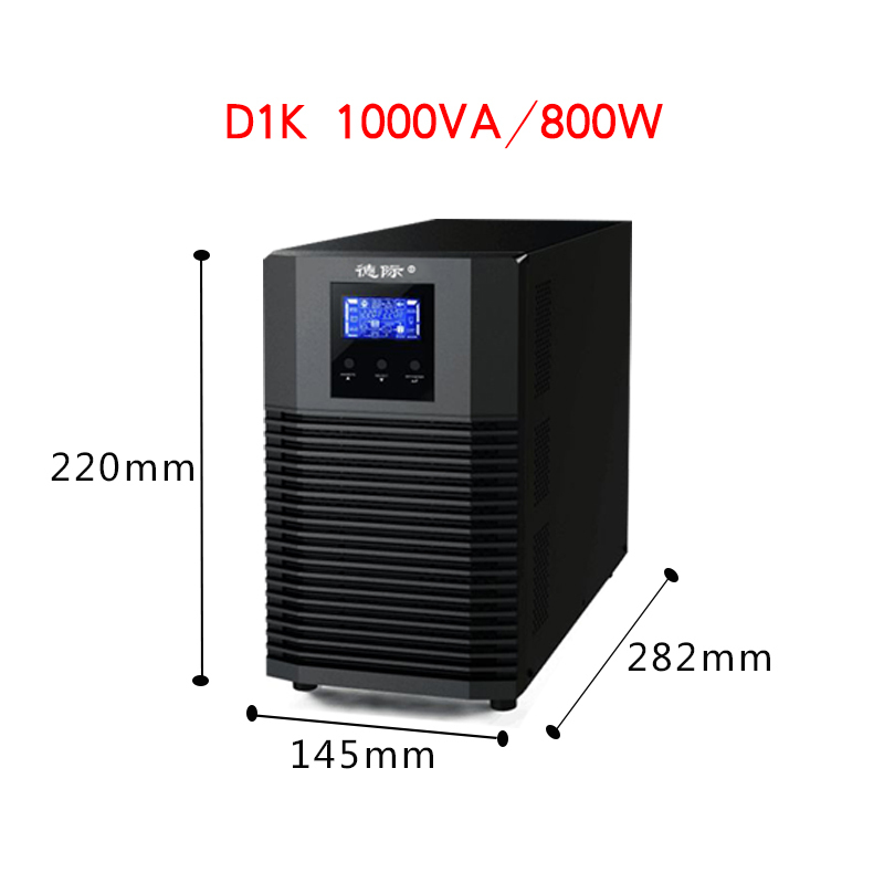 德际 UPS不间断电源 D1K内置电池1KVA/800W单机60分钟 自动开关机