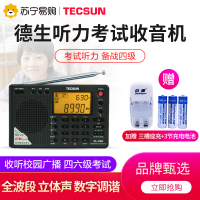 德生收音机PL-380黑色高考全波段便携式四六级英语听力数字调谐定时开关机广播半导体考试调频