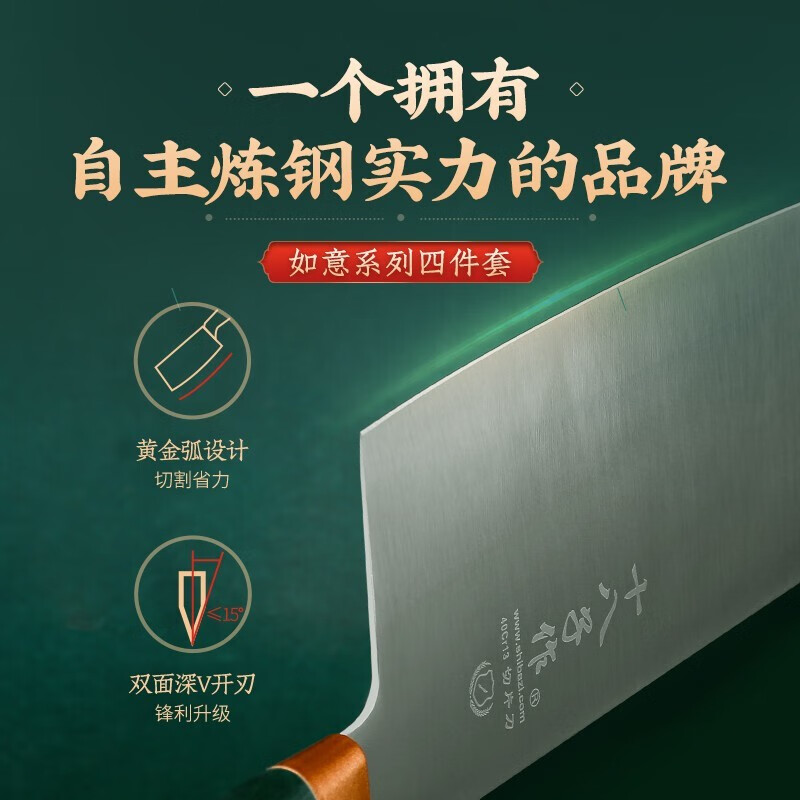 十八子作家用刀具套装菜刀组合 如意四件套刀S2020-3[彩盒装] .高清大图