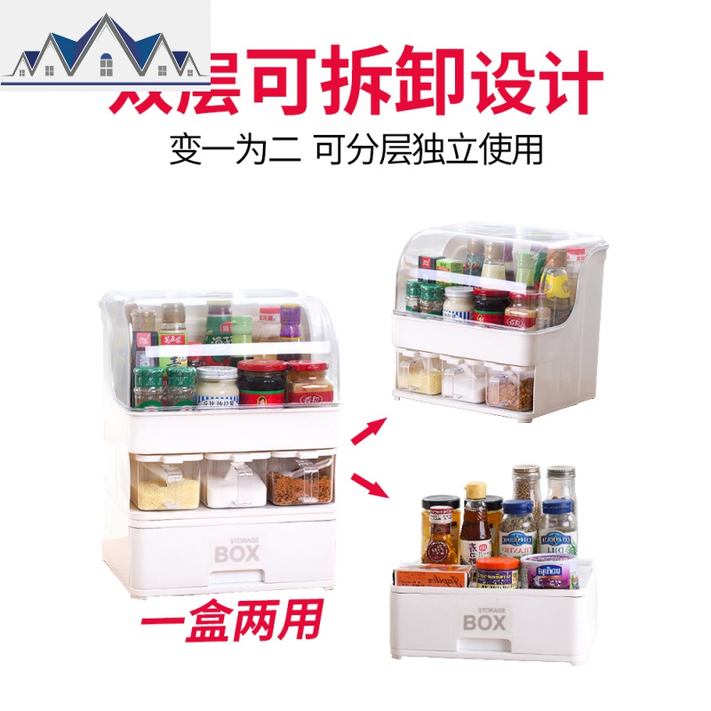 厨房调料调味盒透明带盖防油抽屉式酱油醋瓶罐收纳盒上下层置物架 三维工匠高清大图