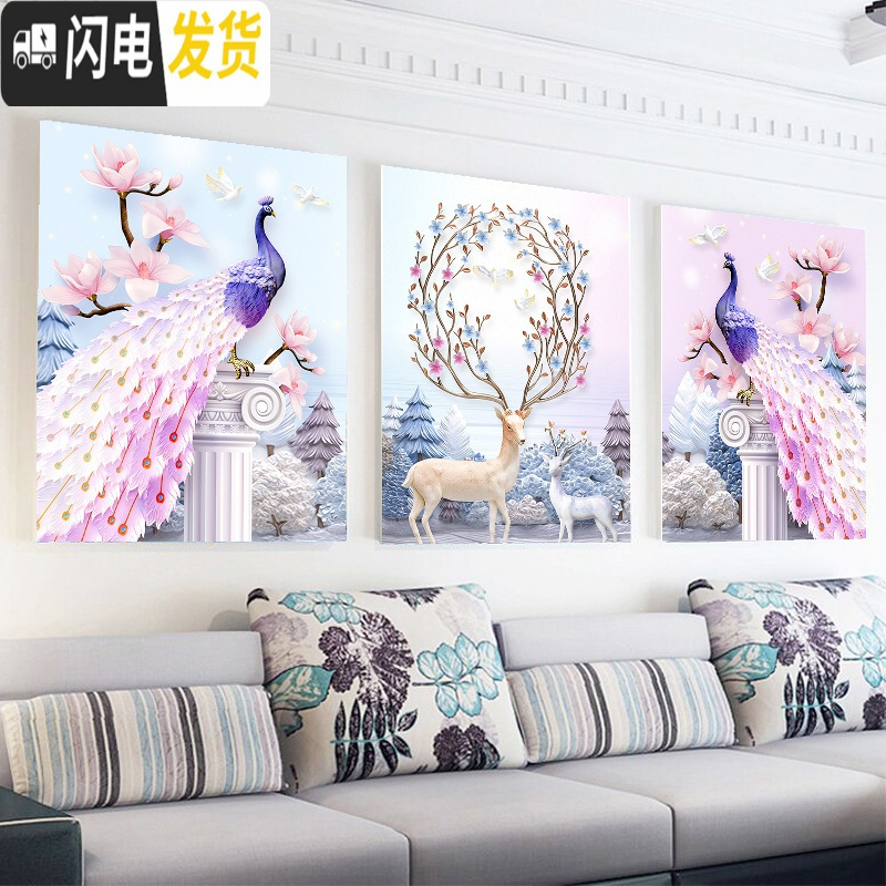 三维工匠5D钻石画满钻2019新款客厅三联画孔雀麋鹿十字绣 [三副一套/全满钻]270*120CM(炫彩异形钻+魔方圆钻高清大图