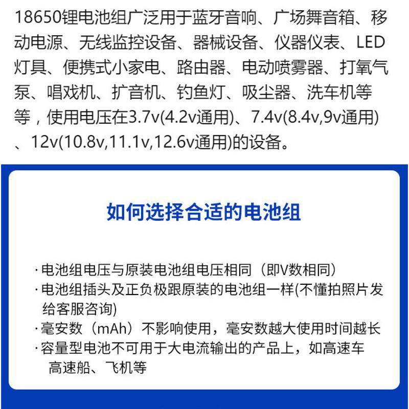 7.4V)1600带保护板)) 7.4V锂电池18650视频机播放器拉杆音响唱戏机太阳能灯6600大容量