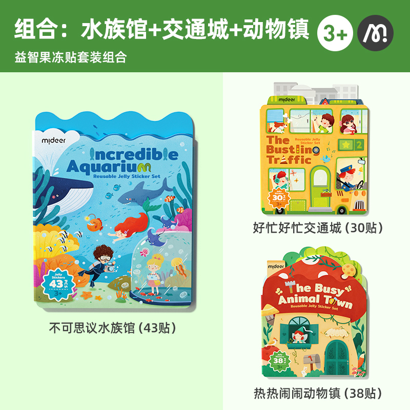mideer弥鹿宝宝有声早教挂图认知发书点读机婴幼儿逻辑学习启蒙 三本装【动物+海洋】
