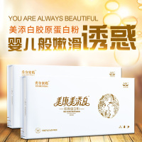 美康利健美添白原品胶原蛋白肽粉非口服液搭美白丸蛋白片弹性美肌（买二送一）10克*7瓶
