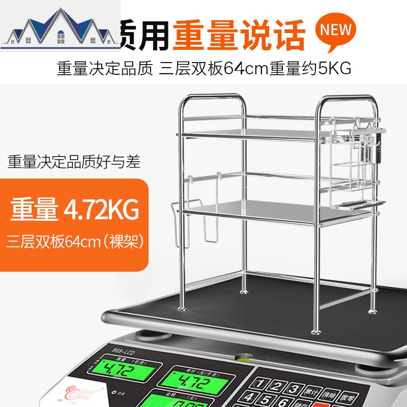 304不锈钢多功能厨房置物架落地3层调味料用品收纳烤箱微波炉架子 三维工匠高清大图