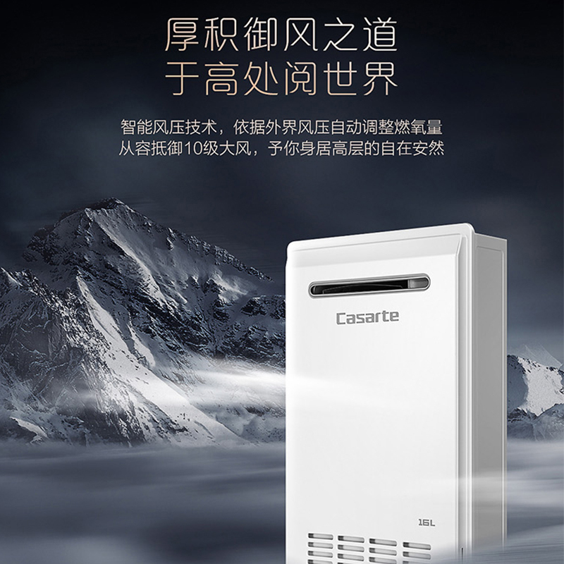 (仅卡萨帝授权门店可开)卡萨帝燃气热水器JSW31-16CRF3BWU1 16升 四分段加热 瀑布洗智能wifi零冷水