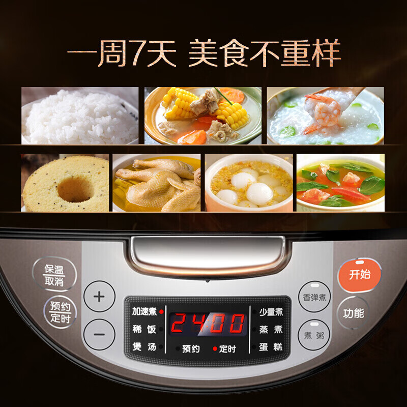 苏泊尔(SUPOR) 电饭煲4L家用2-3-4人 多功能智能 厚釜内胆预约电饭锅 咖啡色 CFXB40FC829D-75高清大图