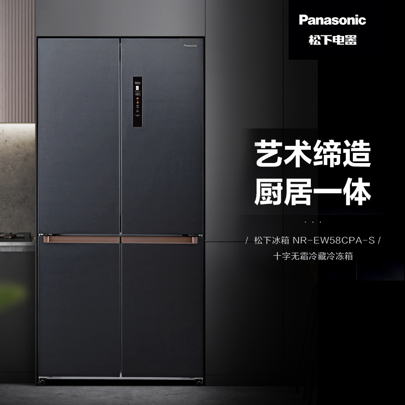 松下(Panasonic)575升纤薄自由嵌入大容量一级能效十字对开门冰箱风冷无霜双循环净味变温NR-EW58CPA-S