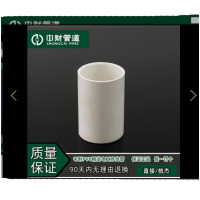 中财D25 PVC线管直通头