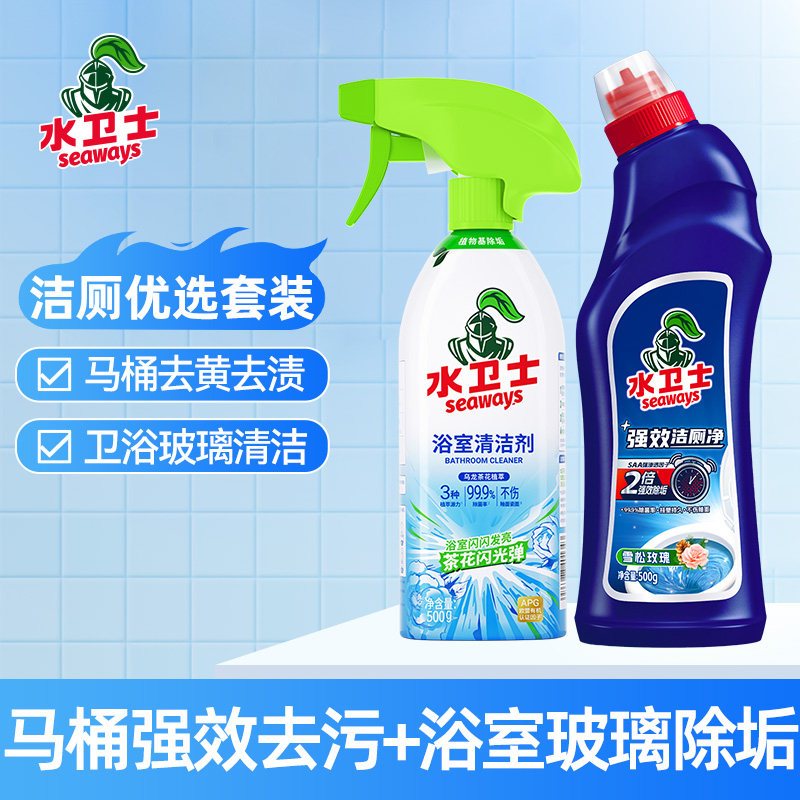 水卫士 卫浴清洁3件套装 AS04 BJDT高清大图