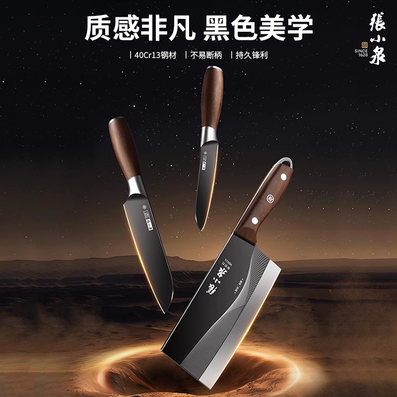 张小泉菜刀刀具组合厨房厨师斩切刀水果刀家用官方旗舰店正品8138高清大图
