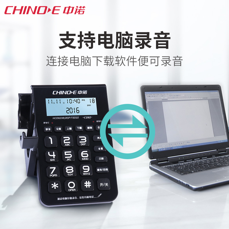 中诺(CHINO-E)C282电脑录音话务耳机电话机(适用于话务员/客服等)通话存储 黑色
