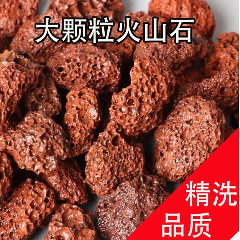 火山石 绿化火山岩 6-9毫米(50斤)高清大图
