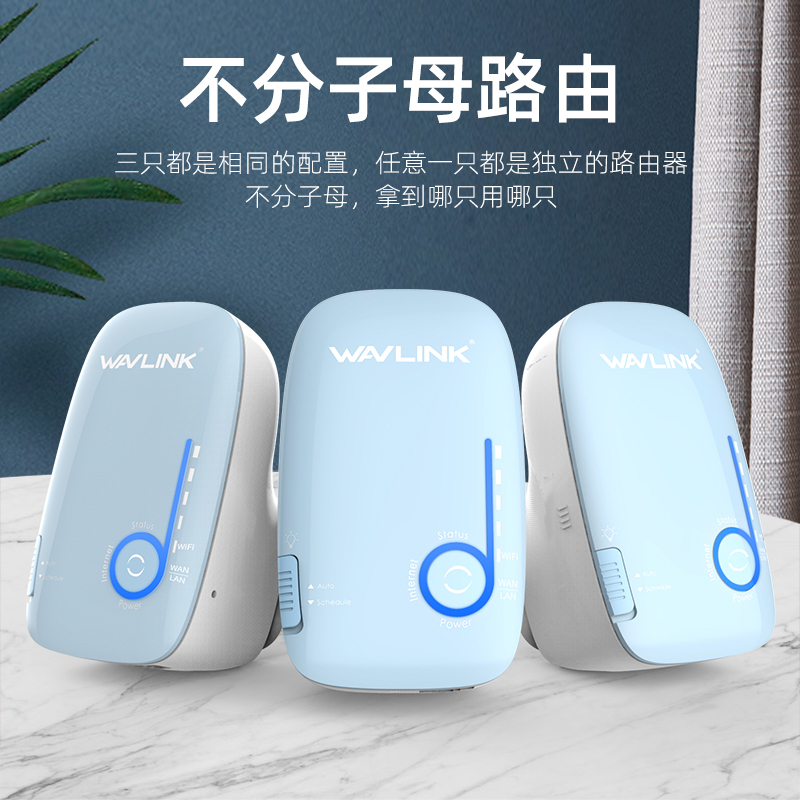 睿因(Wavlink)A52 分布式mesh路由器2只装全屋覆盖5G双频千兆端口无缝漫游双频合一大户型家用路由器