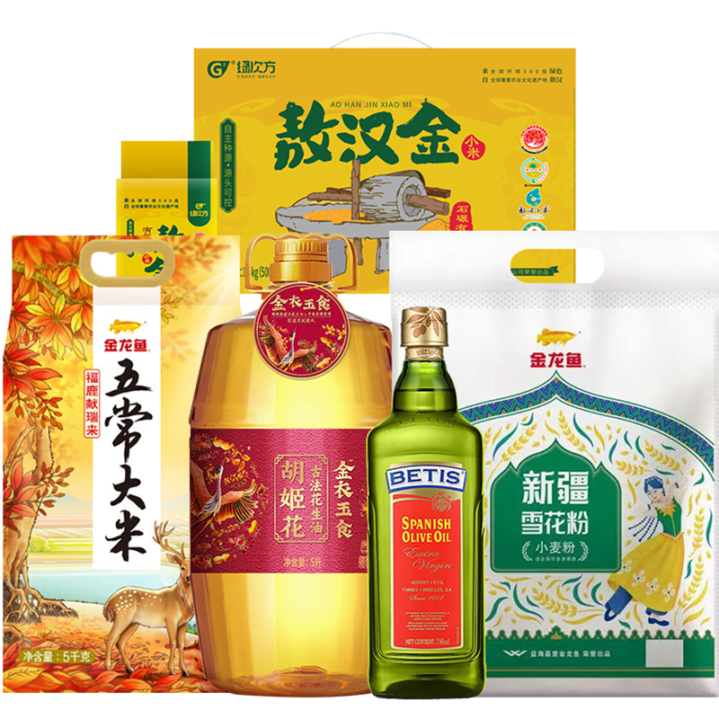 年货礼包~和和美美定制礼盒高清大图