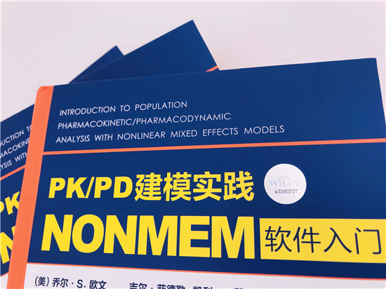 [正版]PK/PD建模实践 NONMEM软件入门(美)乔尔 S 欧文 (美)吉尔 菲德勒 凯利著卢炜周田彦译药学生活凤凰高清大图