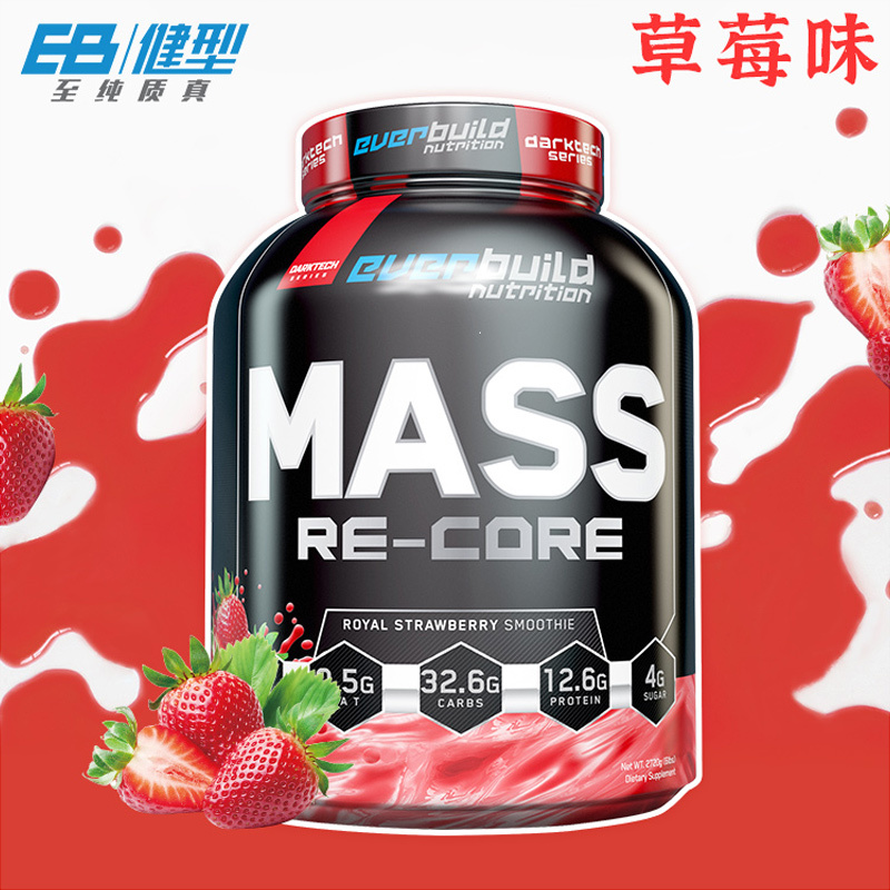 Eb健型everbuild 伏击者复合蛋白质营养健肌粉男女瘦人增重增肥增健肌粉草莓味6磅报价 参数 图片 视频 怎么样 问答 苏宁易购