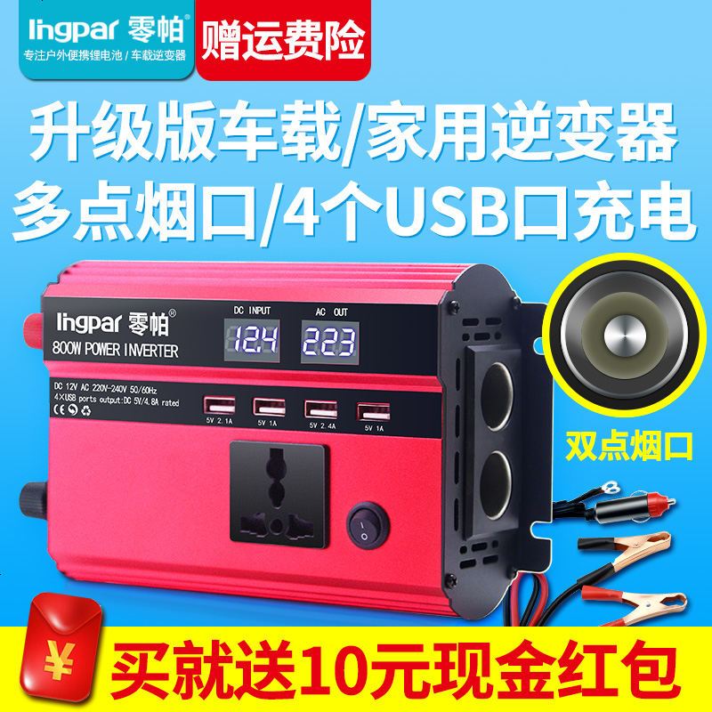 2018新款车载逆变器24v12v转220v家用多功能汽车逆变器大功率