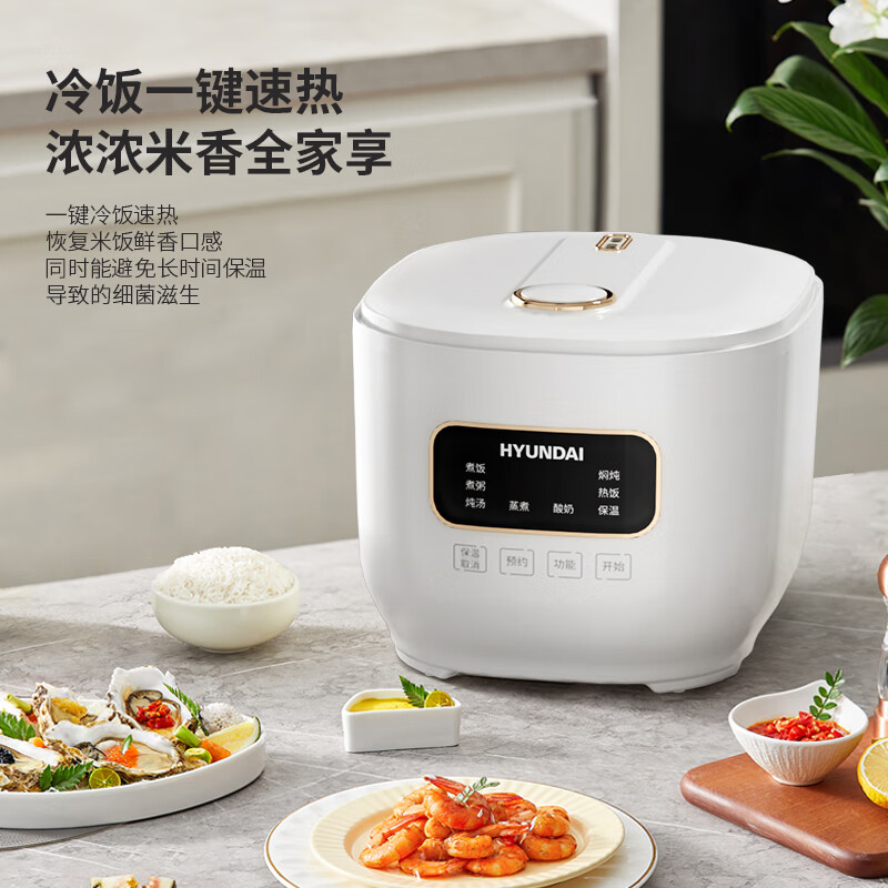 HYUNDAI 智能电饭煲3L白色FBD30-5A8高清大图