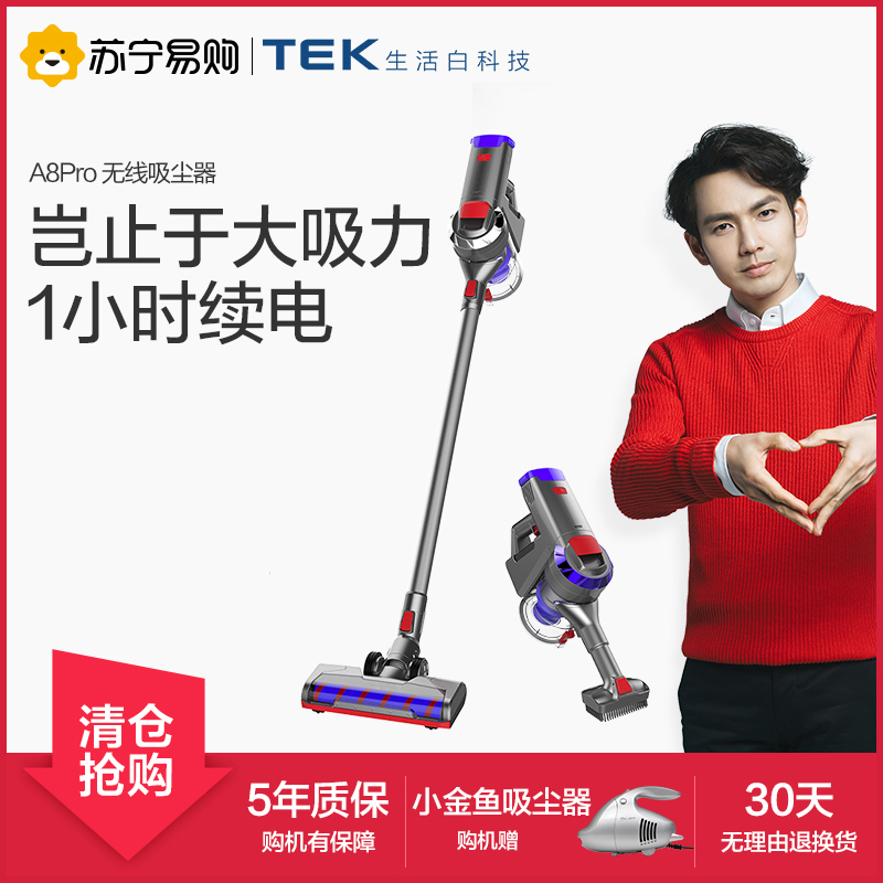 科沃斯TEK 无线手持吸尘器 家用清洁扫地机A8 CV89-TG(科沃斯机器人出品)