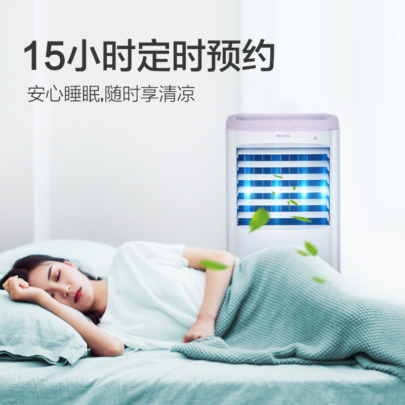 格力 (GREE) 空调扇10升家用冷风扇办公客厅卧室节能冷风机移动单冷加湿冷气扇15H定时预约 KS-10X65D