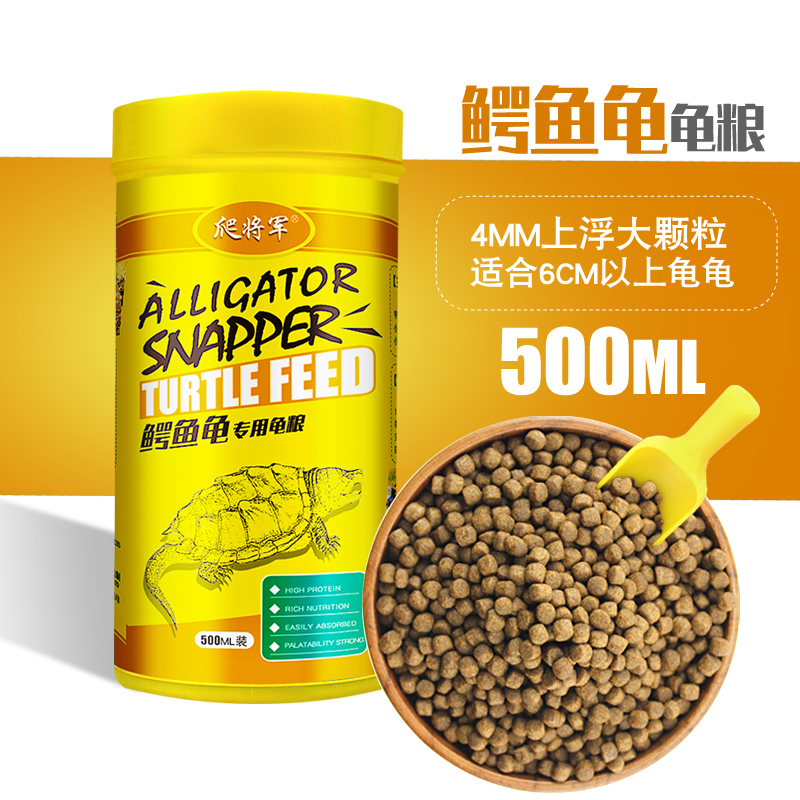 鳄龟饲料龟食鳄龟专用乌龟通用食物龟粮颗粒幼龟鳄鱼龟料小乌龟粮高清大图