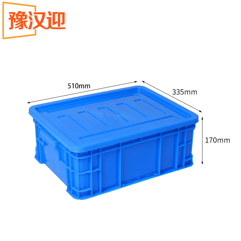 豫汉迎 塑料周转箱高清大图