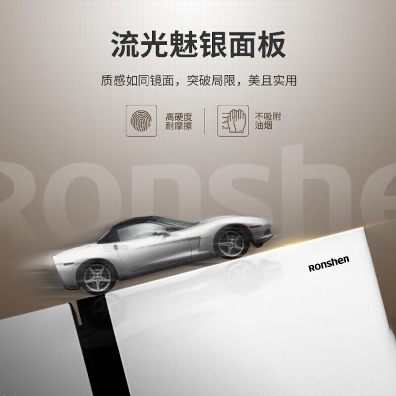 容声(Ronshen)532升对开门风冷无霜双变频离子家用大容量电冰箱 [AIF离子除菌BCD-532WD11HP