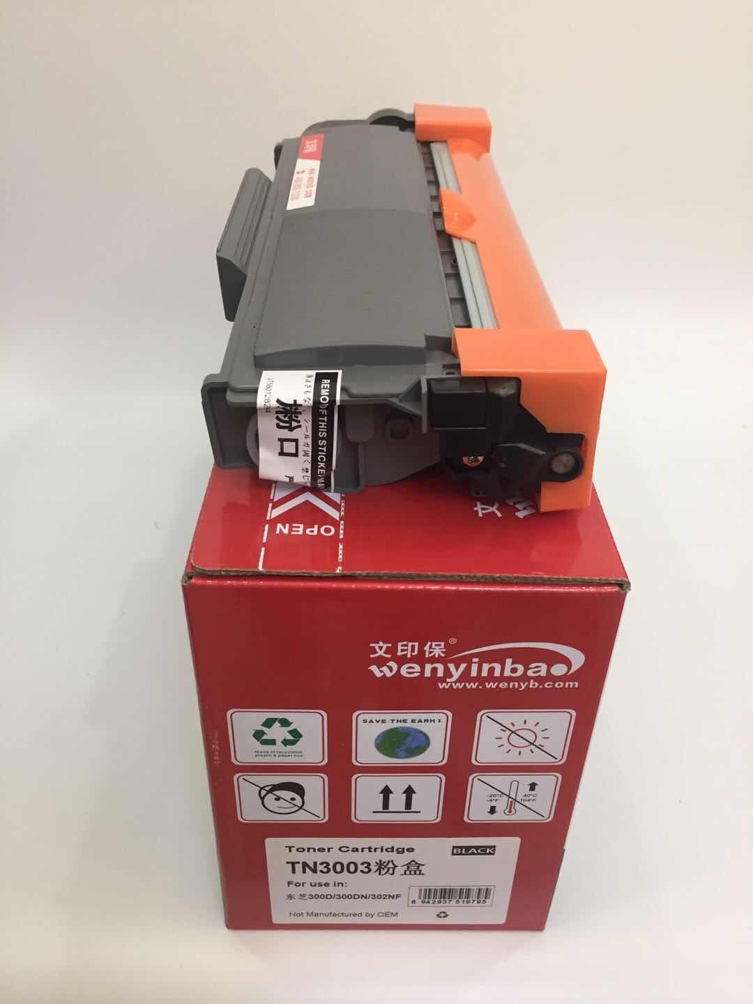 文印保TN3003粉盒 适用东芝T300D/300DN/302NF高清大图