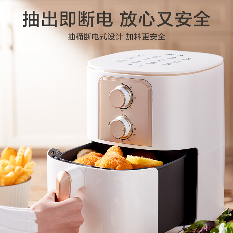 新品美的(Midea)智能空气炸锅MF-KZ40Q4-403 3.8L家用煎炸锅 无油低脂电炸锅